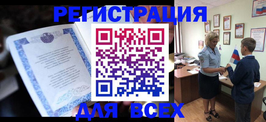 регистрация для дет. сада в Нововоронеже