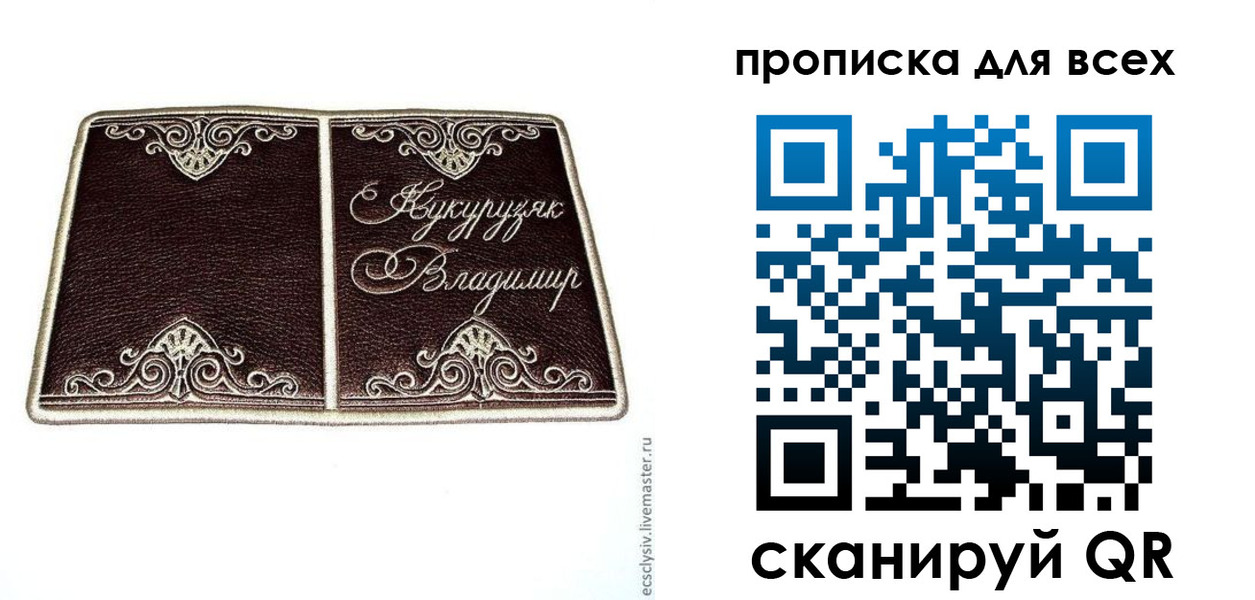 прописка иностранных граждан в Нововоронеже