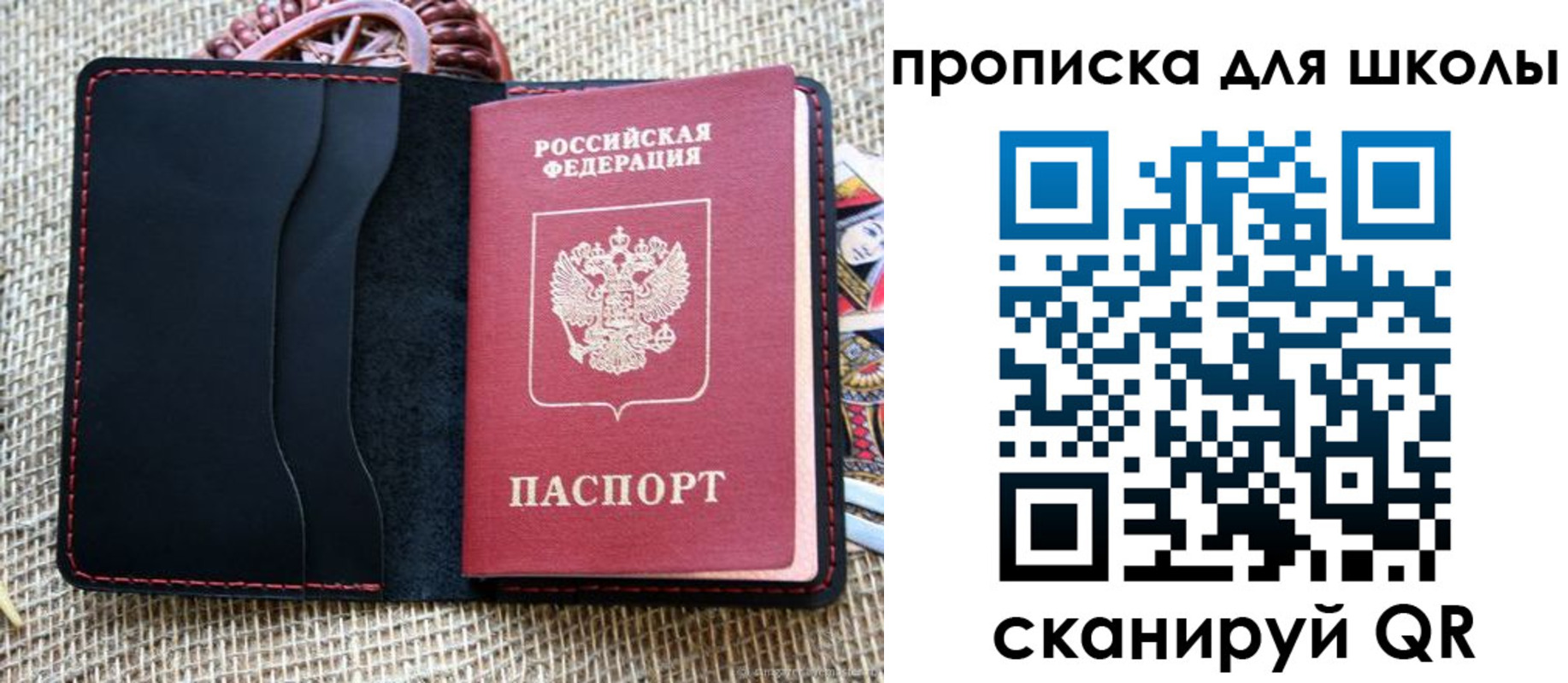 прописка регистрация в Нововоронеже