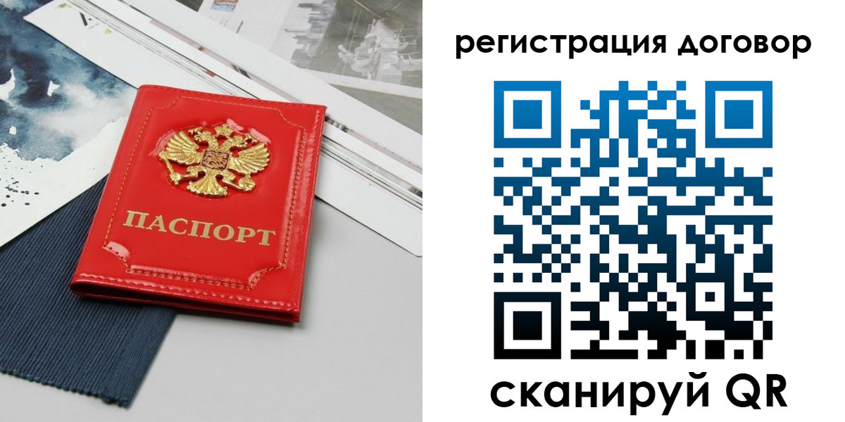 прописка для кредита в Нововоронеже