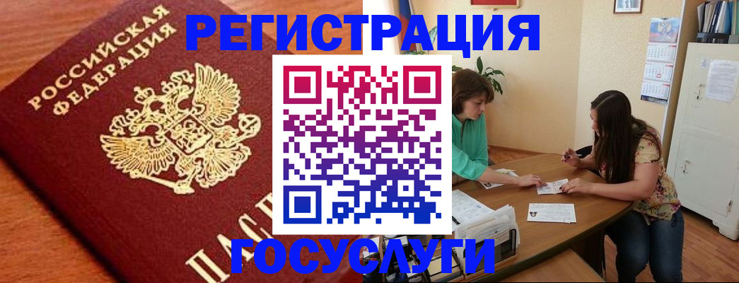 прописка для кредита в Нововоронеже