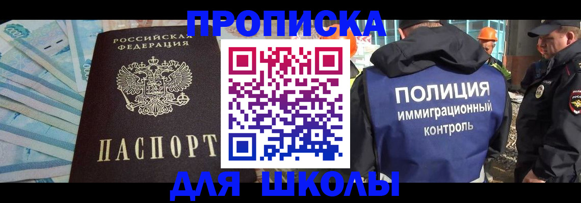 прописка регистрация в Нововоронеже