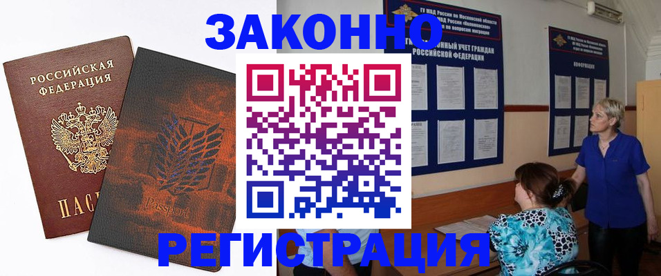 временная регистрация собственник в Нововоронеже