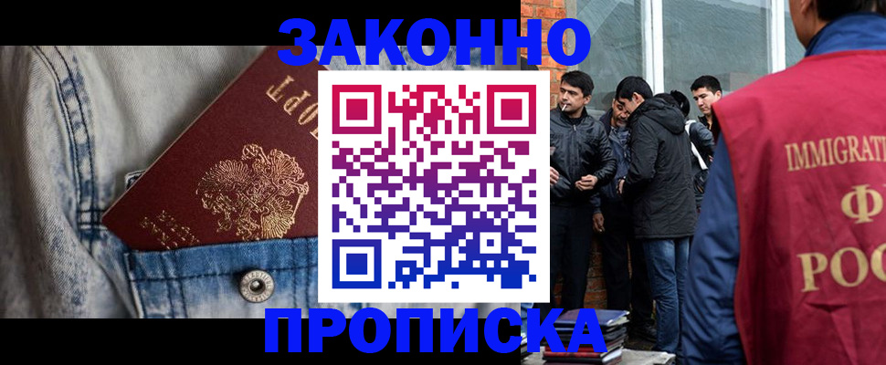 прописка для школы в Нововоронеже
