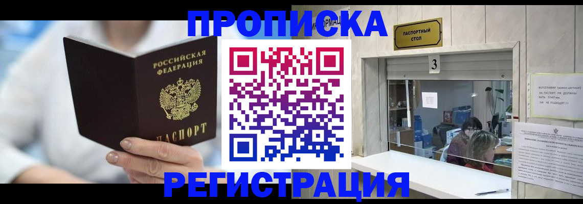 найти адрес прописки в Нововоронеже